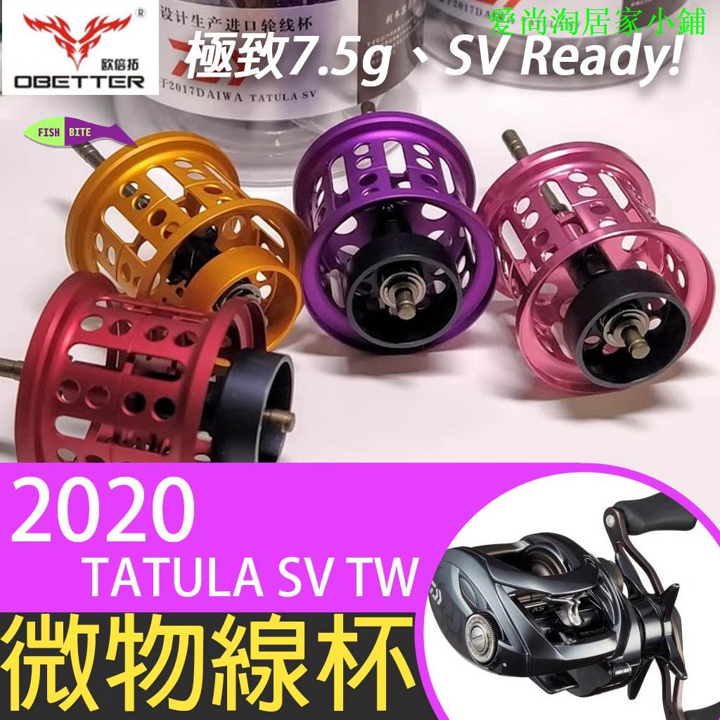 [現貨]微拋杯 OB牌!! 20 DAIWA Tatula SV TW 淺線杯 微拋 線杯 改裝 路亞