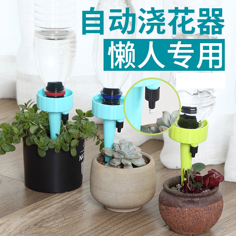 懶人自動澆水器澆花器出差自動澆水器家用滴灌澆花器滴水器懶人盆栽定時滲水器澆花神器園藝 蝦皮購物
