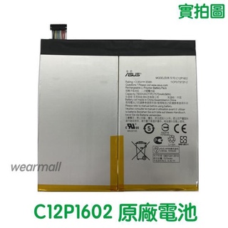 快速出貨🎀【加購好禮】華碩 ZENPAD 3S 10 Z500KL ZT500KL 平板電池 C12P1602