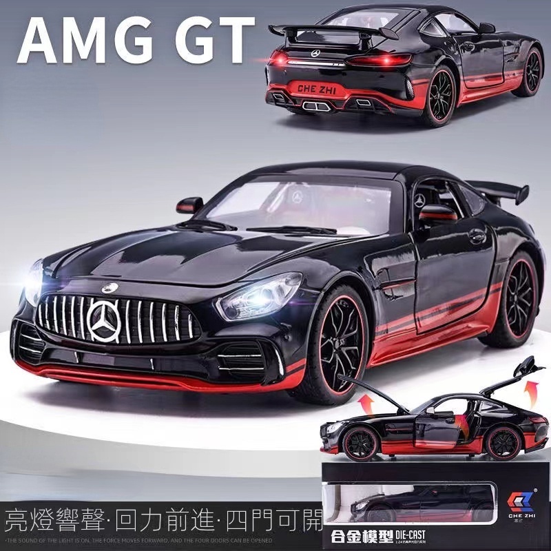 🅾️🅾️📣 模型車 1:32 Benz 賓士AMG GTR 合金車模 聲光回力開門 收藏擺件 兒童玩具車 禮物