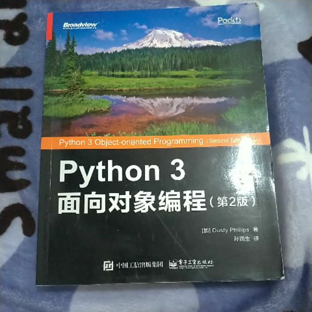 Python3物件導向編程(二手書，簡體書，書況良好)