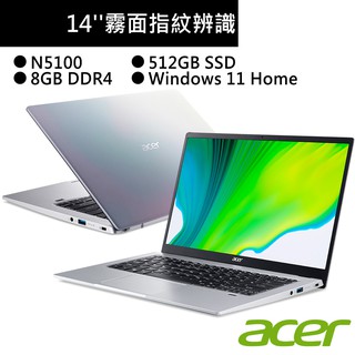 ACER 宏碁 SF114-34-C3V2 14吋 筆電彩虹銀(N5100/8G/512G SSD) 現貨 廠商直送