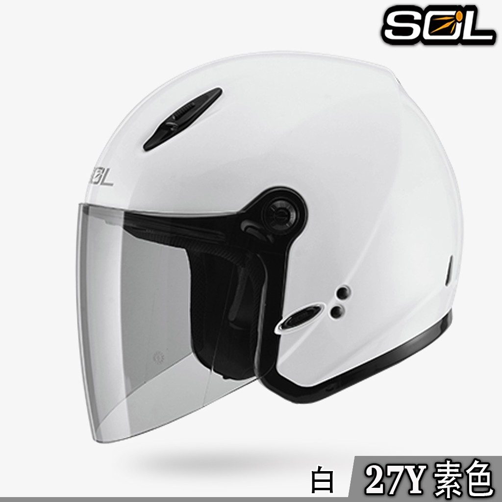SOL  27Y 素色 白色 安全帽 SL-27Y 小帽款 ｜23番 半罩 3/4罩 雙D扣 輕量 內襯可拆洗