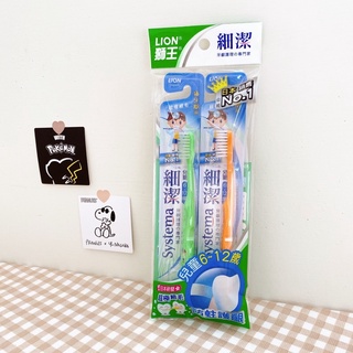 不挑色優惠 日本獅王 lion 細潔兒童牙刷 軟毛 現貨 兒童牙刷 細潔 6-12歲換牙期使用
