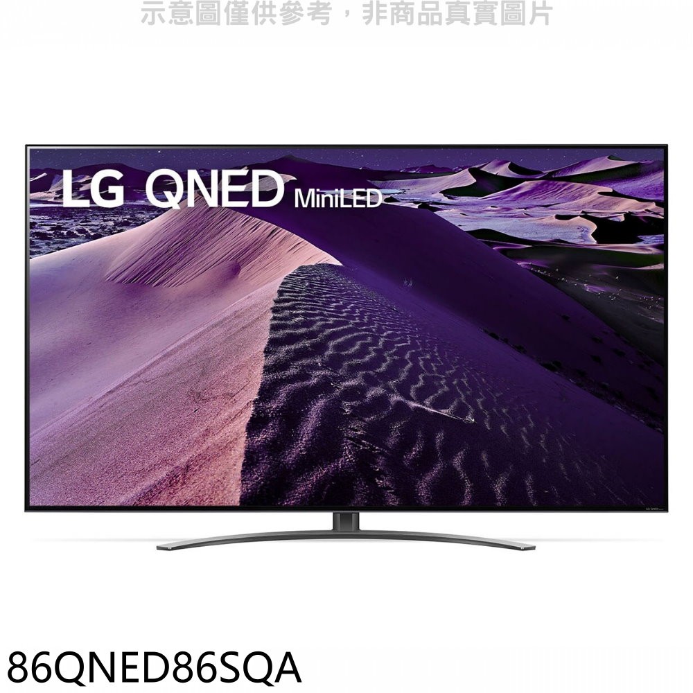 LG樂金 86吋奈米mini LED 4K電視86QNED86SQA(含標準安裝+送原廠壁掛架) 大型配送