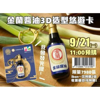 7-11 統一肉燥麵 維力炸醬麵 造型 icash 2.0悠遊卡 羽球 金蘭醬油 明星花露水美琪藥皂烤肉醬