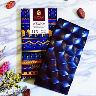 85% 黑巧克力 | IKEYONI 巧克力專賣店 | AZUKA