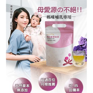 Agefix孕養 母之泉草本茶 30包 袋 Beecost