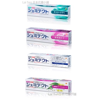日版sensodyne舒酸定藥用抗敏感牙膏90克，四款日本寄回現貨