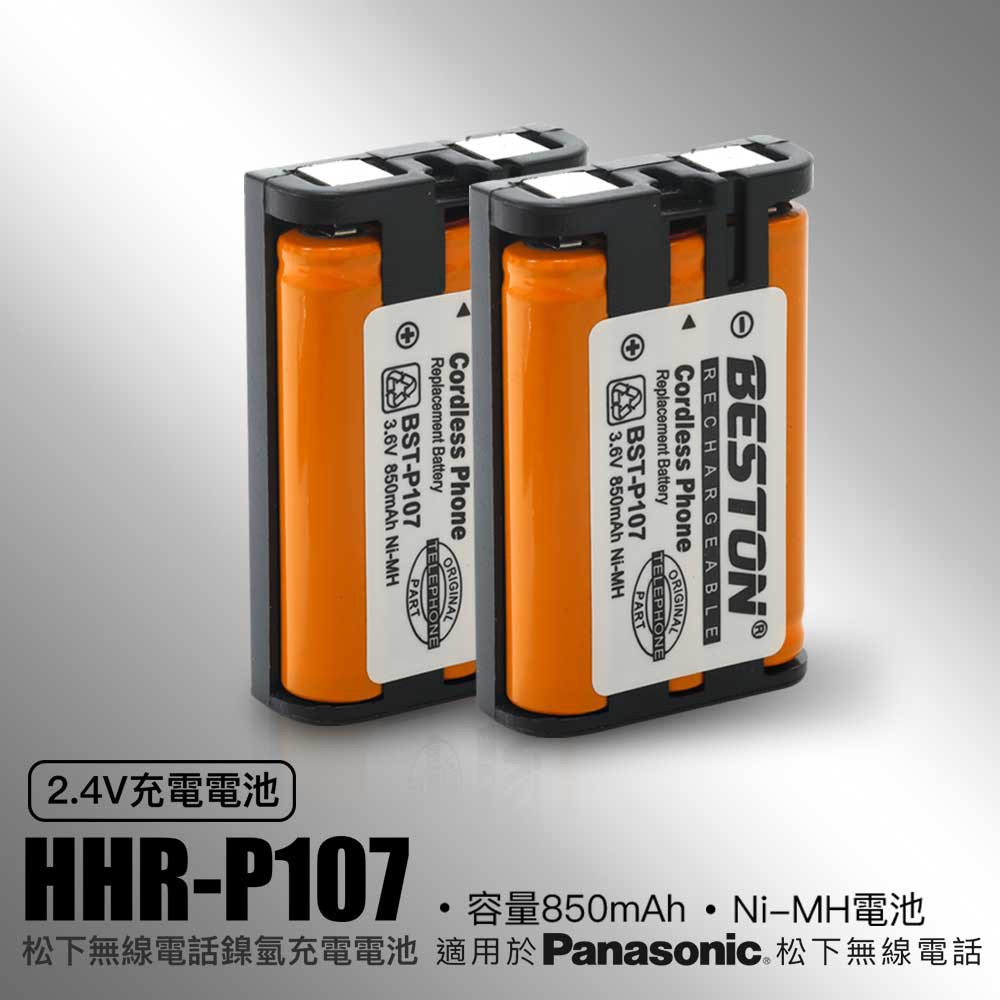 台灣現貨 ☎ 電話電池 替代原廠 國際 松下 HHR-P107 P105 P104 無線電話電池 子母電話機