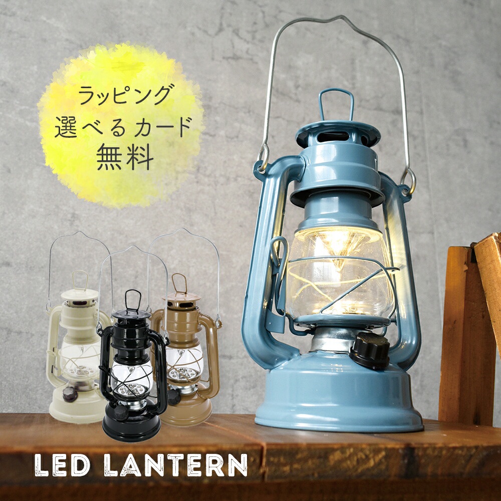 日本復古LED露營提燈 Maruwa Piknikule 小油燈造型 停電必備 米白 紅 黃 銀 蒂芬尼藍