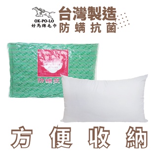 臺灣製造除蟎壓縮枕頭-1入 除蟎枕頭 壓縮枕頭 枕頭 純棉枕頭 方便收納 防蹣抗菌 壓縮枕 睡眠枕 OKPOLO