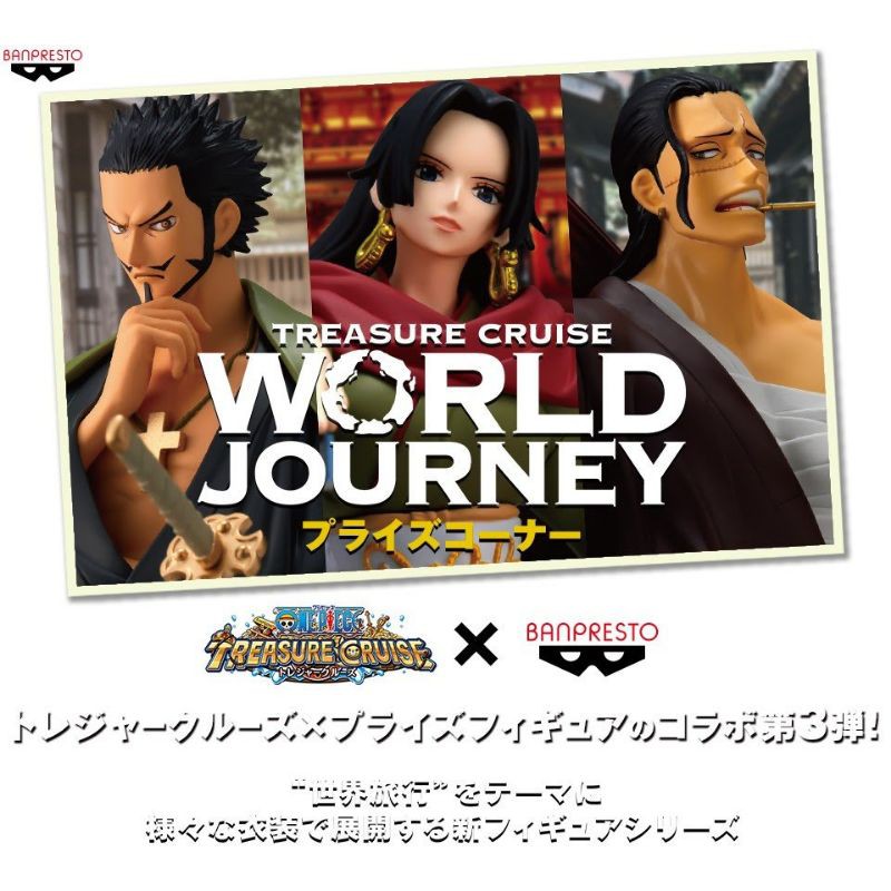 [盒裝] 金證 代理 代海賊王 World Journey vol3 尋寶之旅 世界旅行 漢考克 女帝 鷹眼 克洛克達爾