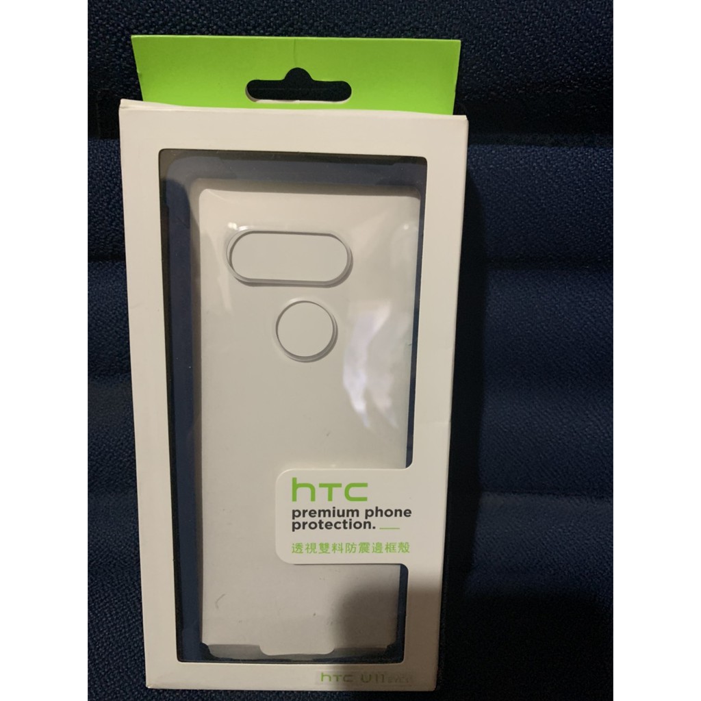 HTC U11 EYEs 透視雙料防震邊框殼 (藍)