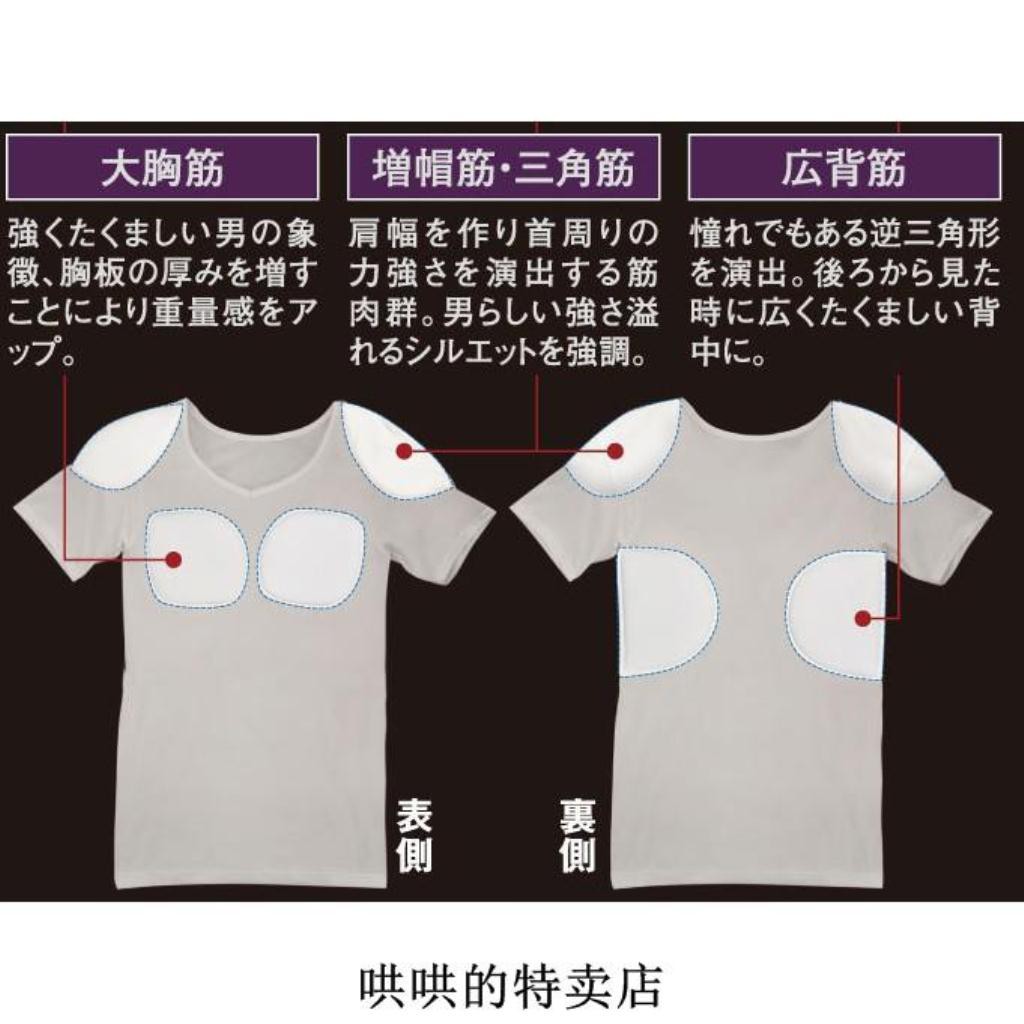 居家優選 爆款熱賣 日本假肌肉仿真胸肌打底衫墊肩短袖t恤男塑身內衣瘦子變猛男 蝦皮購物