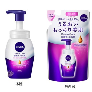 花王Kao 妮維雅 NIVEA 弱酸性 泡沫洗面乳 【樂購RAGO】 日本製