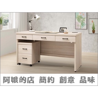 5301-255-8 柏妮塔鋼刷白2.6尺二抽書桌(663)4尺5尺三抽書桌 兩抽活動櫃 艾莉莎白木紋【阿娥的店】