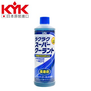 【KYK】30-424 有機酸長效水箱補充液-藍 LLC50％ 400ml 水箱精 -goodcar168