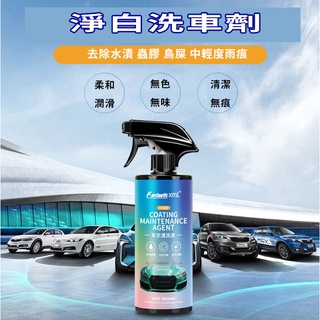 高濃縮泡沫洗車精 汽車美容 專用 濃縮 洗車精 濃縮 中性配方