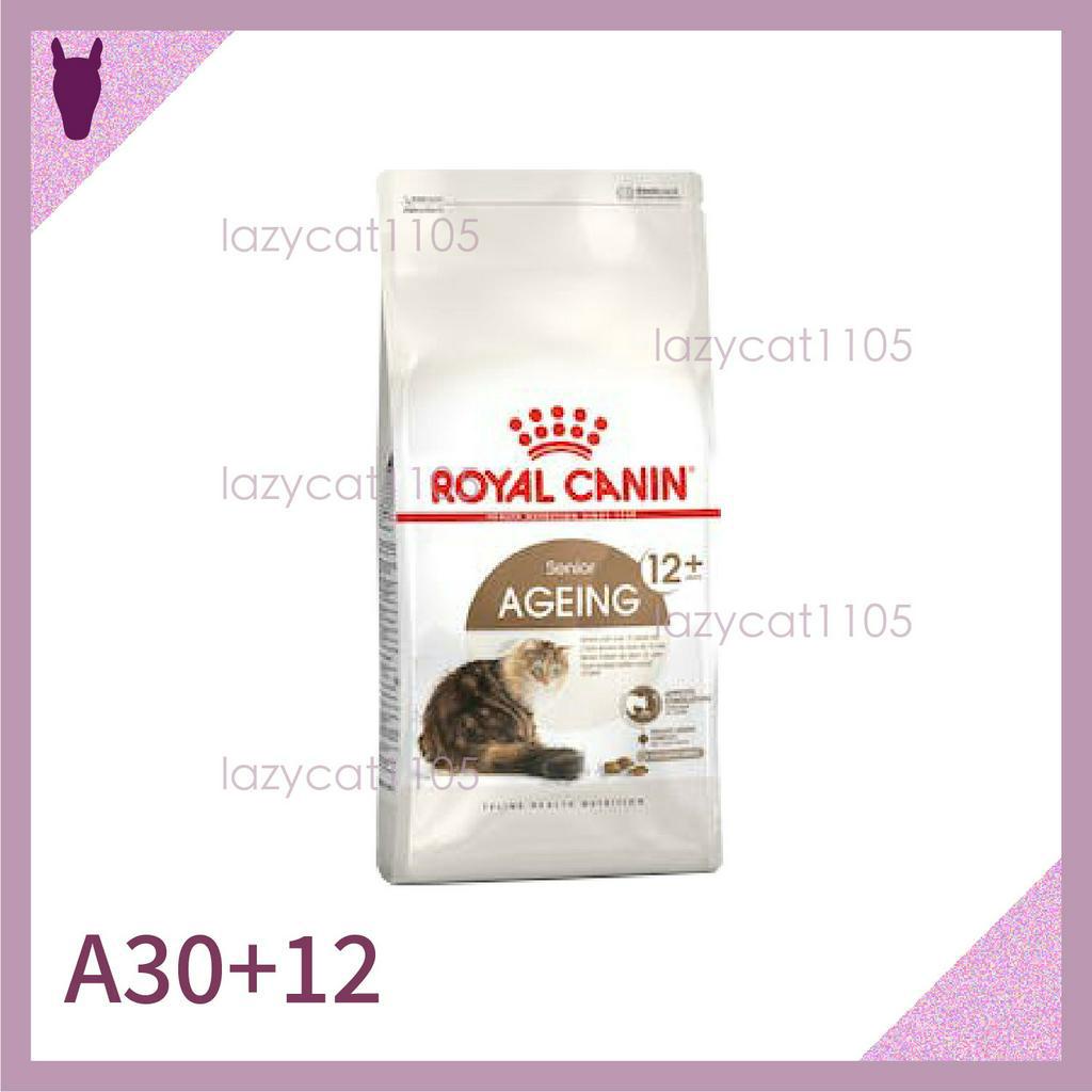 ❰MJ寵物二館❱ Royal Canin 皇家 A30+12 老貓(12歲以上)  2kg