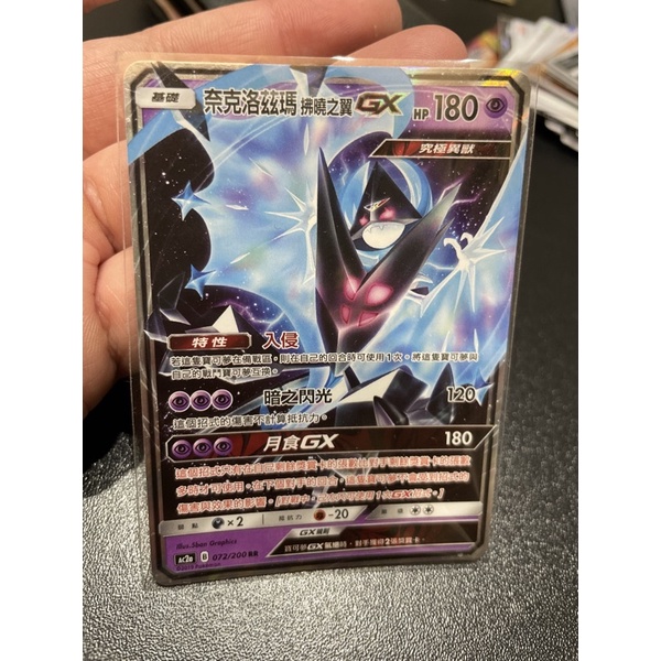 奈克洛茲瑪gx的價格推薦 2021年12月 比價比個夠biggo