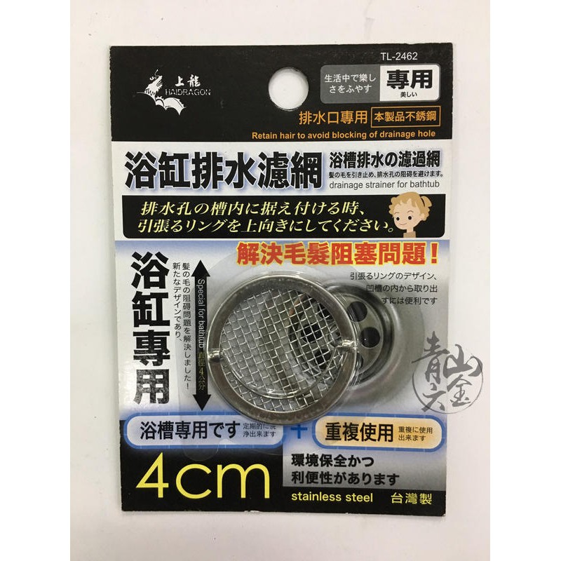 浴室不鏽鋼排水孔蓋的價格推薦第11 頁 21年9月 比價比個夠biggo