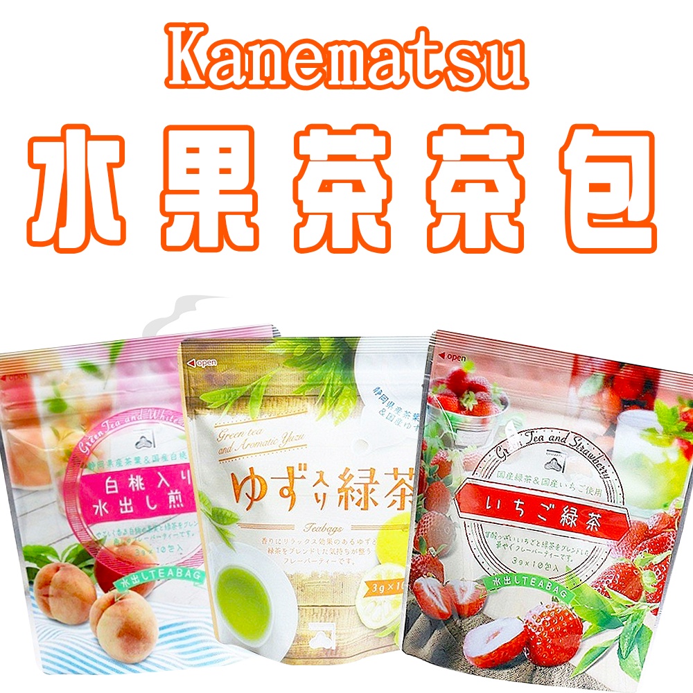 日本 靜岡Kanematsu 水果茶茶包 3款選 草莓綠茶/白桃煎茶/柚子綠茶 30g  和風三角茶包 下午茶 冷泡煎茶