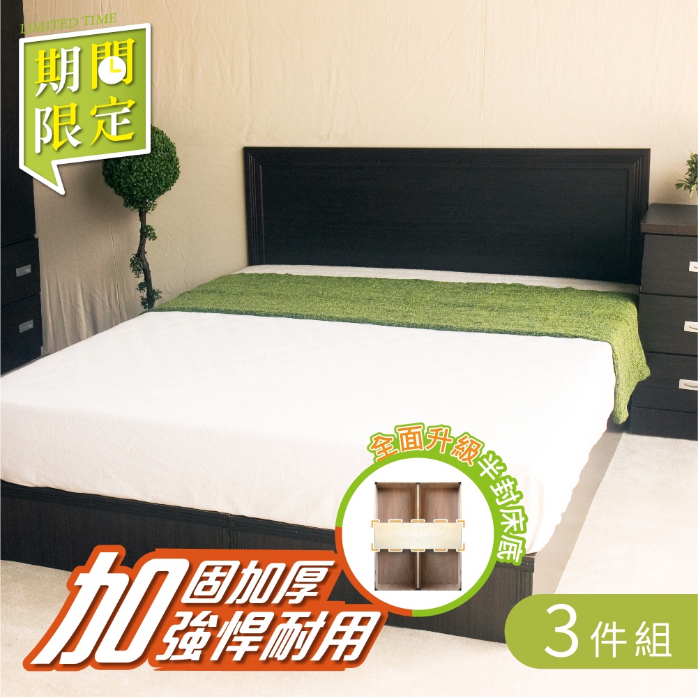 【YUDA】房間組三件組(床頭片+床底+獨立筒床墊)(單人3尺單人3.5尺.雙人5尺.加大6尺)期間限定
