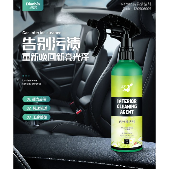 汽車內飾清洗劑免洗神器車內頂棚座椅沙發強力去污清潔劑用品大全 蝦皮購物