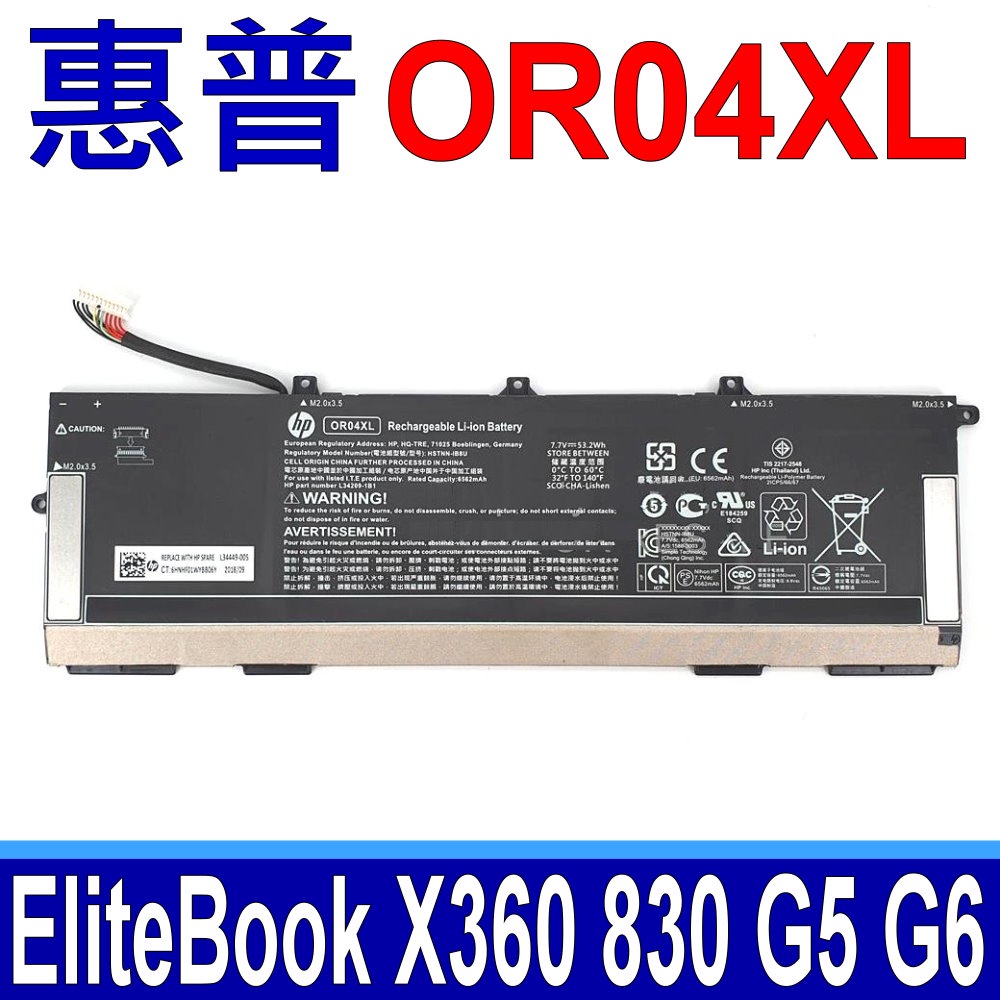 HP OR04XL 原廠電池HSTNN-DB9C HSTNN-IB8U Elitebook x360 830 G5 G6