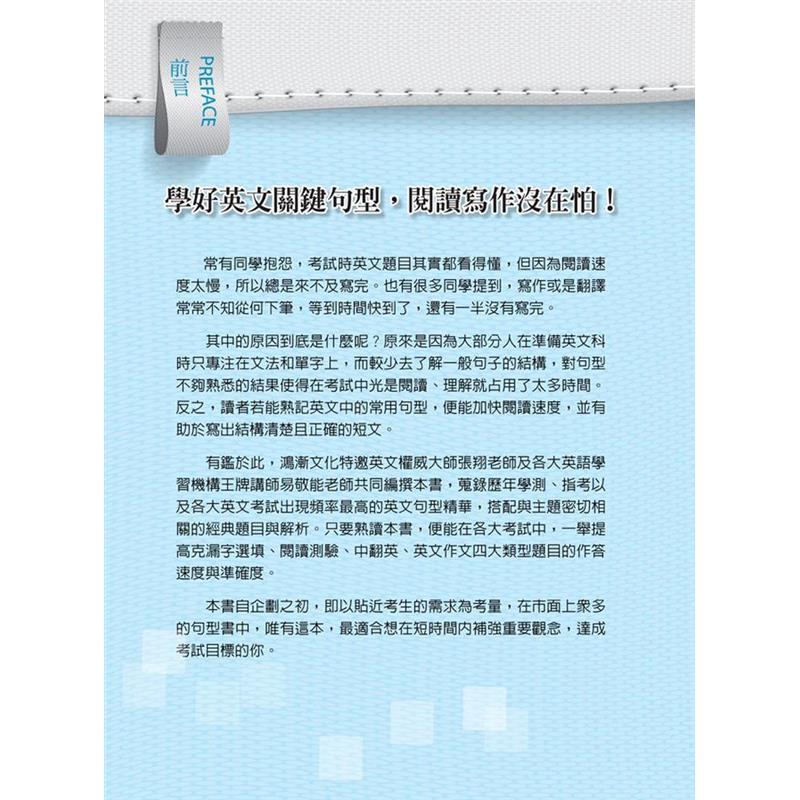 4週破解英文常考句型 折 蝦皮購物