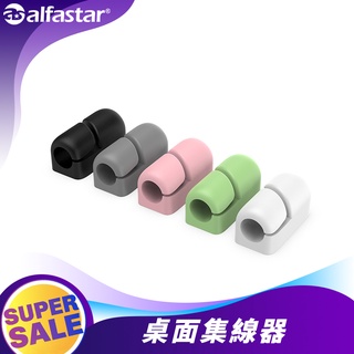 【現貨】數據線收納器 收納神器 充電線收納 桌面收納 理線器