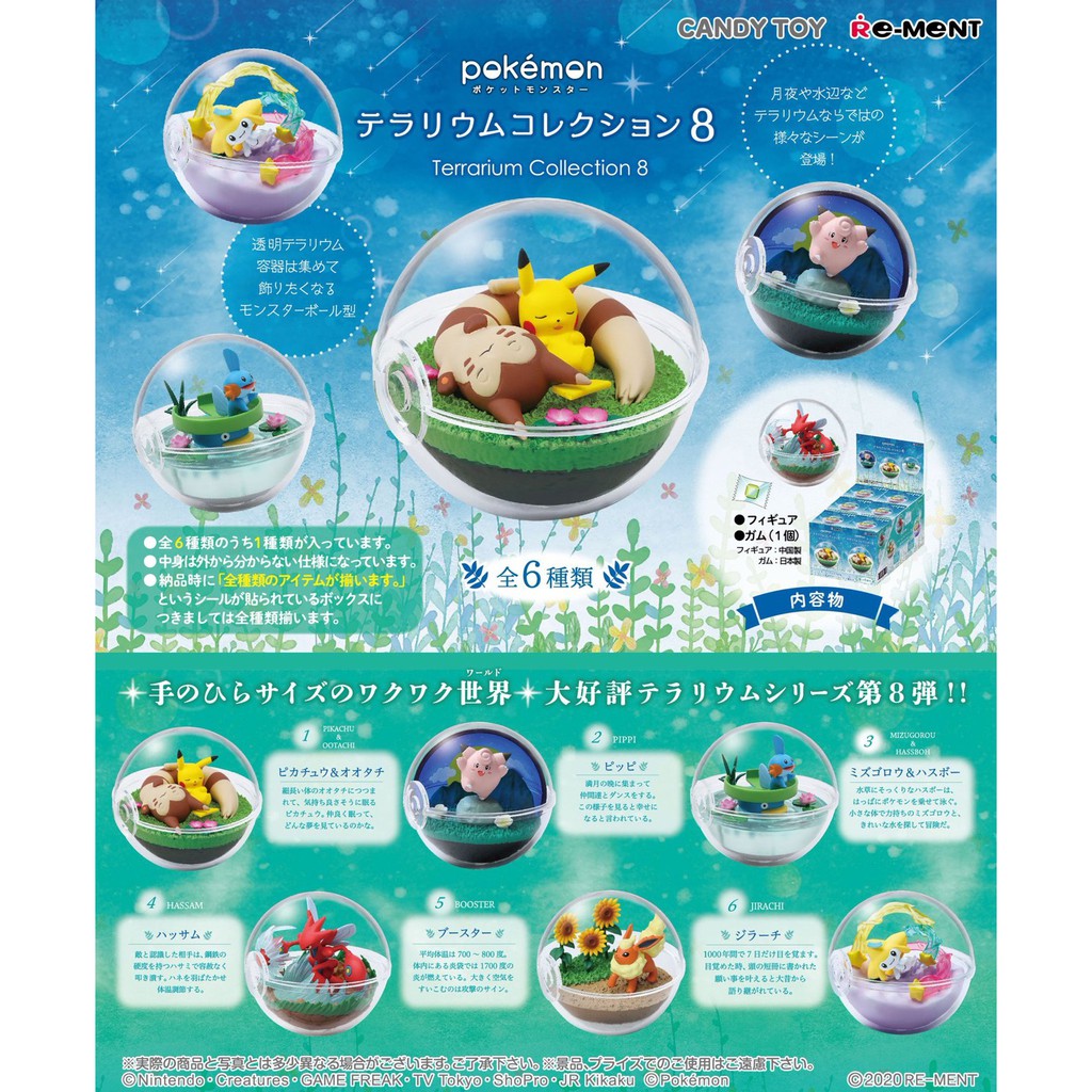 ☆TOYs☆ 現貨 Re-ment 盒玩 寶可夢寶貝球盆景品 P8 8 神奇寶貝 精靈寶可夢 水晶球 中盒6入