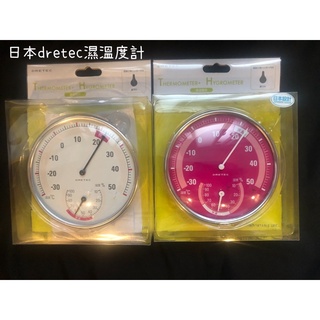 （現貨）日本dretec溫濕度計