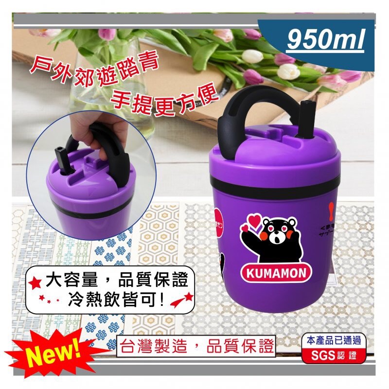 日本kumamon熊本縣 冷熱兩用壺 S 4700k 蝦皮購物
