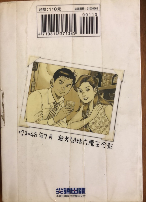 二手書青年島耕作青年島耕作漫畫弘兼憲史 蝦皮購物