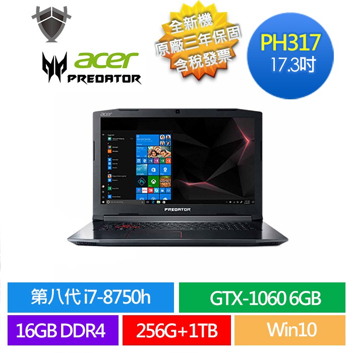 Acer 宏碁 Predator PH317 17.3吋 電競筆電 i7 8750H GTX 1060 6GB 三年保固