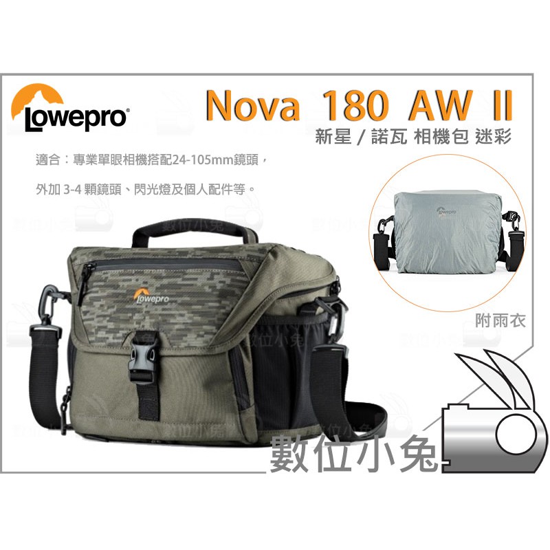 數位小兔【Lowepro Nova 180 AW II 專業 相機包 迷彩】單肩 手提 攝影包 側背包 斜背包 A99