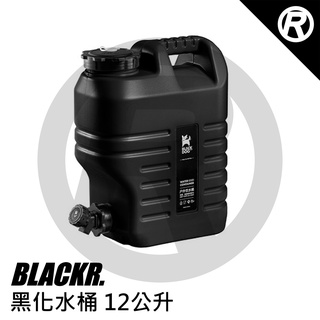 [BlackR] 黑色提水桶 12公升 儲水桶