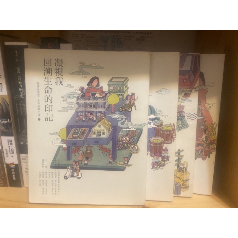 靜宜大學全校必修閱讀與書寫用書