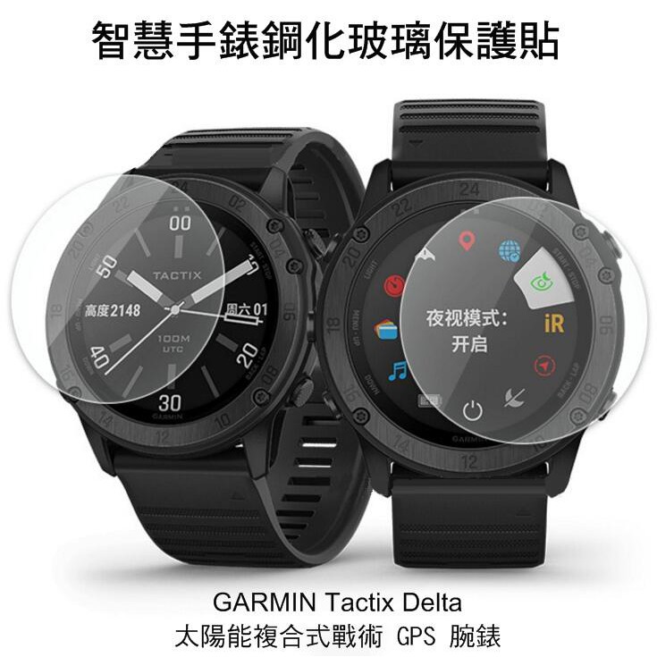 ~Phonebao~GARMIN Tactix Delta 太陽能複合式戰術 GPS 腕錶 手錶螢幕保護貼 TPU軟膜