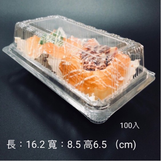 L018 018  108a 沙拉麵包盒 (自扣式)  透明蛋糕盒 長方形盒  潛艇堡盒 018透明盒  塑膠盒 熱狗堡