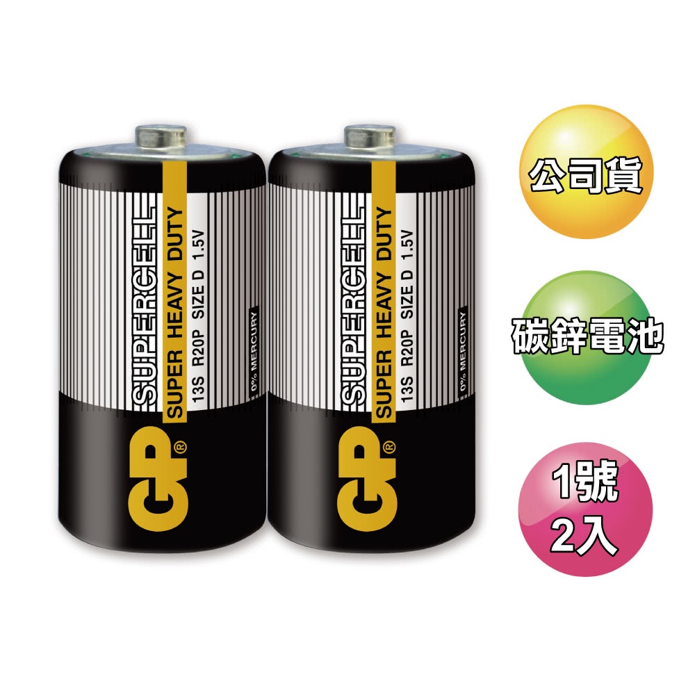 【蝦皮代開發票】GP-超霸Supercell超級碳鋅電池1號D  2號C  9V  2入 4入