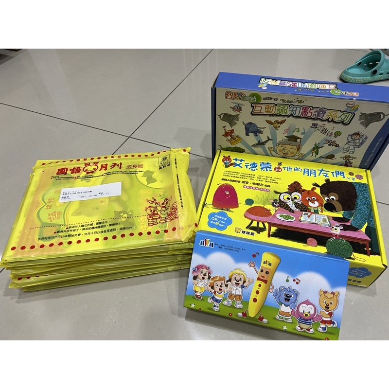 國語週刊 幼兒（成長版）