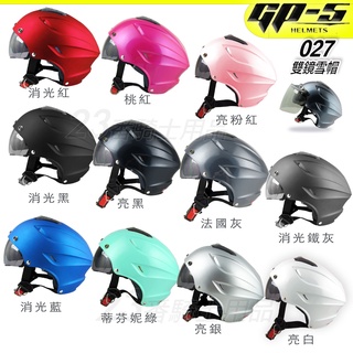 🔥直接免運🔥送鏡片 GP-5 內墨鏡 雪帽 GP5 027 素色 半罩 3/4 安全帽 內襯可拆 通風透氣