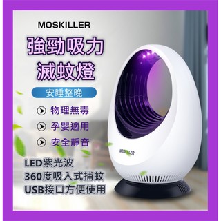 T301 滅蚊燈 家用滅蚊器 光觸媒 驅蚊燈 LED創意捕蚊燈 捕蚊器 小熊罐子