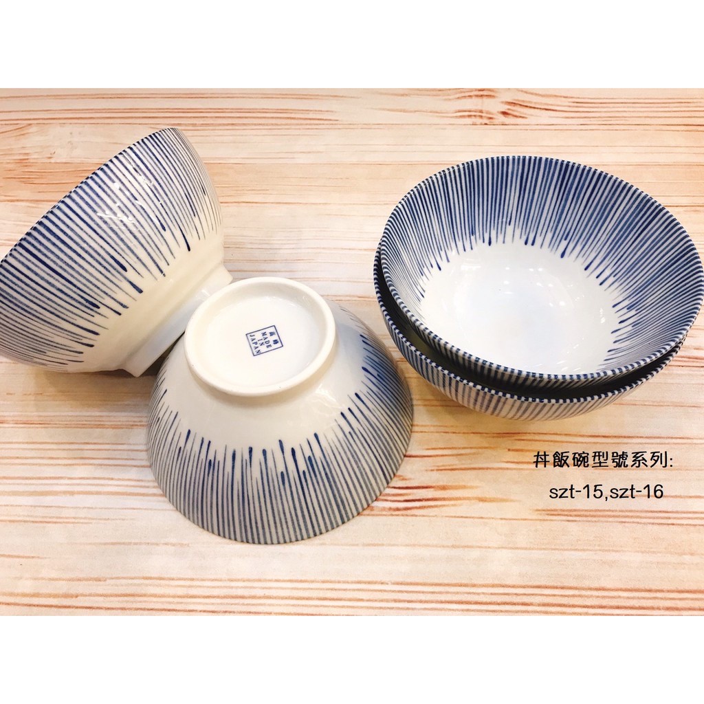 【僑義瓷器】🇯🇵日本製水滴十草丼飯碗系列【現貨供應中 】