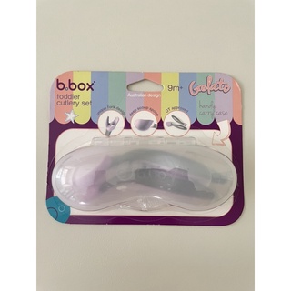 澳洲 B.Box 專利湯匙叉子 / 幼兒餐具（紫色）