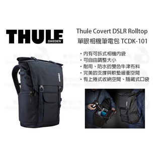 數位小兔【THULE TCDK-101-礦藍 上掀式數位單眼相機包】 旅行包 後背包 相機包 腳架 可放15吋筆電