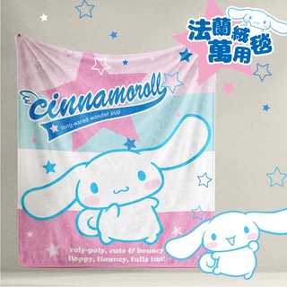 最萌之星 三麗鷗大耳狗正版授權 一毯多用 萬用法蘭絨四季毛毯 室內沙發毯 車上冷氣毯 午睡冷氣毯 幼兒午睡毯 露營帳篷